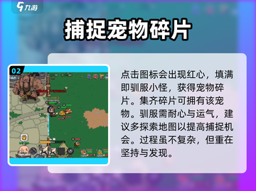 英勇之地😎抓宠物+召唤宠物超全攻略🎉截图3