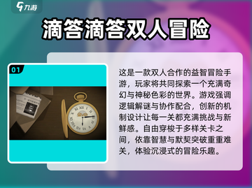 🔥2024双人解谜手游TOP榜💥闺蜜男友必玩！🎮✨截图2