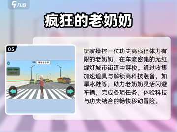 🔥2025最火3D跑酷游戏TOP榜🎮截图6