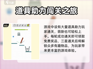 百无一失公测时间🔥提前知道稳上分！🎮截图4