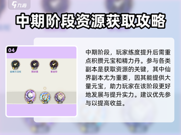 少年西游记2🔥新手必看！快速上手秘籍🎉截图5