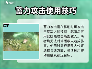 无限暖暖攻击操作🔥游戏名全教程来了！截图4