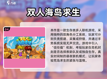 🎮低配党必看！2025超火联机游戏推荐💥截图5