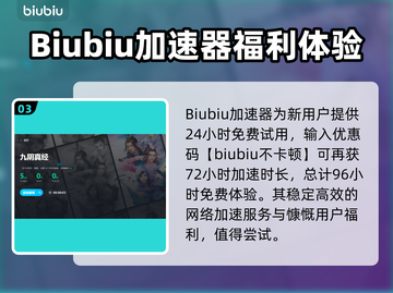 九阴真经😎加速器推荐，稳定不掉线！截图4
