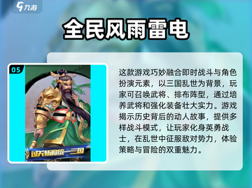 2024全民游戏🔥排行榜，好玩到停不下来！🎉截图6