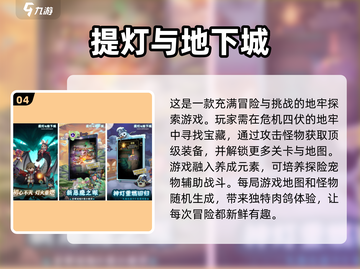 地牢闯关手游🔥2025最有趣游戏推荐下载链接截图5