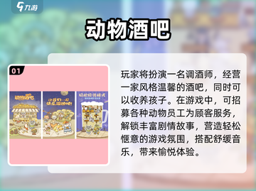 🔥2025酒馆必玩Top5游戏榜单💥🍻截图2