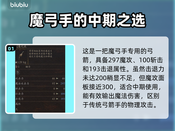 龙之信条2🔥龙卷之流武器超全解析！💎截图2