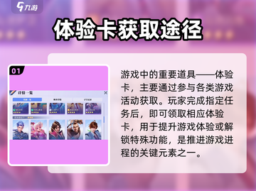 星之破晓✨：五星角色体验卡使用攻略来了！截图2