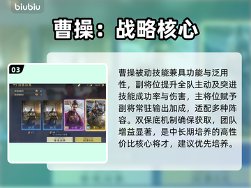 【九牧之野】曹操保底炸裂💥截图4