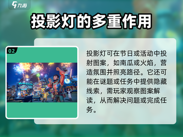 沙石镇时光投影灯✨《沙石镇时光》必备神器获取攻略！截图3