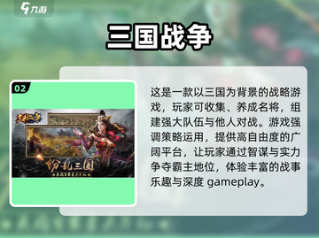 🔥三国迷必玩！免费手游合集下载链接截图3