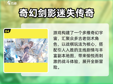 🔥白荆回廊安装包惊现！速下载体验🎮截图5