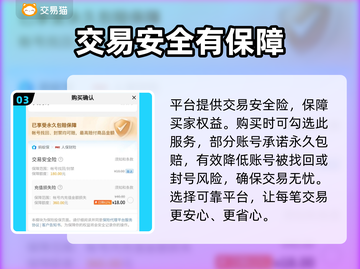 第一后裔🔥买号交易平台分享🎉截图4