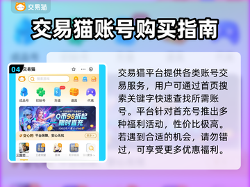 寻龙纪元账号交易平台推荐🔥游戏党必看！截图5
