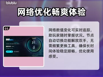 剑灵NEO卡顿闪退？用这个加速器立马解决！🔥🚀截图6