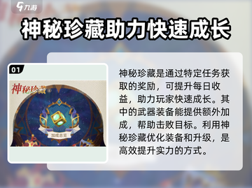 剑与远征2🔥神秘珍藏获取全攻略✨截图2