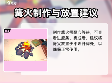 腐蚀手游🔥篝火制作全攻略！生存必备⚡截图4