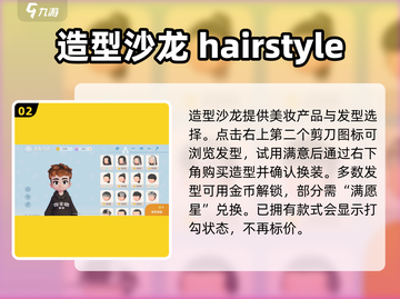 心动小镇🌟换发型造型攻略来啦！快速变美➡超简单截图3