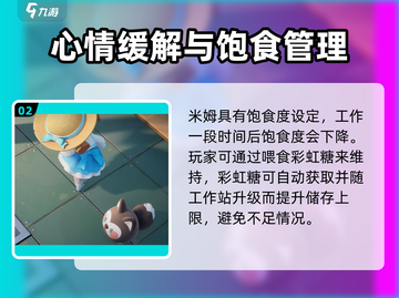 🎮米姆米姆哈养成攻略大公开！截图3