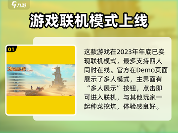 沙石镇时光 multiplayer来啦！🔥联机玩法超有趣🎉截图2