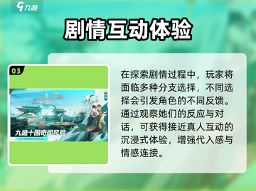 🎮九畿岐风之旅首测时间确定！🔥截图4