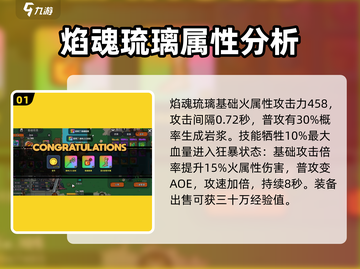 英勇之地🔥手游必知！火瓶超强攻略来啦！截图2