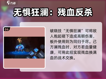 星之破晓：澜实战教学，技能连招一键GET！🔥截图7
