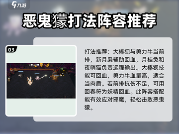 妖之乡最强怪曝光！🔥快来一探究竟【妖之乡】🎮截图4