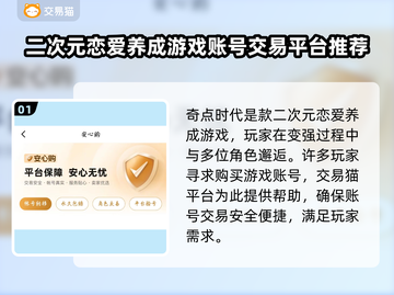 奇点时代账号交易🔥安全平台推荐🎮截图2