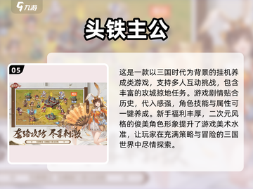 🔥2025年超好玩手游前十名🎉慢享受必备！截图6