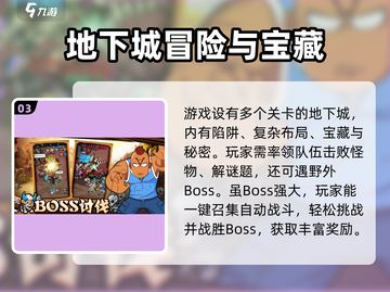 佣兵小镇🔥超好玩！游戏特色大揭秘💥截图4
