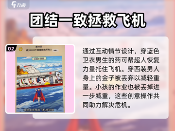 爆梗找茬王🔥紧急救援关卡通关攻略来啦！游戏技巧大公开💡截图3
