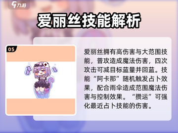 《嘟嘟脸恶作剧》角色强度榜TOP3💥截图6