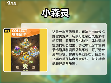 宅家不无聊！✨2024超有趣游戏推荐🎉截图5