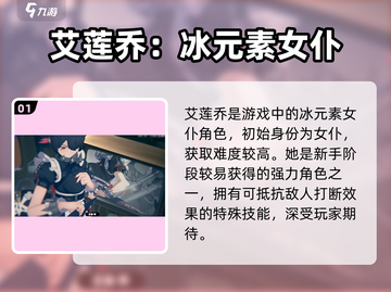 《绝区零鲨鱼妹强度爆表💥》截图2