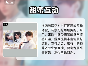 🔥《恋与深空》二测定档！💘截图4