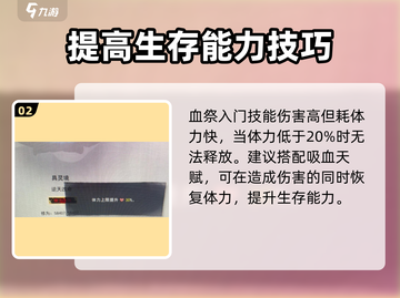 鬼谷八荒🔥血祭入门流派搭配⚡新手必看截图3