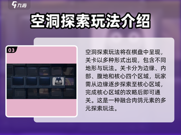 绝区零空洞探索🔥超全攻略来了！新手必看⚡截图4