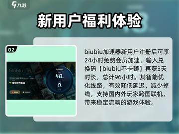 宝可梦大集结🔥加速器推荐，玩游戏必备！截图3
