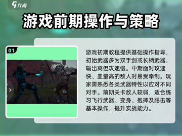 暗影格斗3🔥高手攻略：这样玩才够爽！截图2