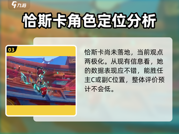 原神🔥恰斯卡强度爆表！抽她不亏✨截图4
