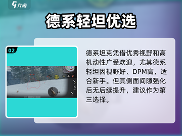 🔥坦克连中坦神操作！💥截图3