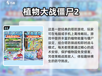 🔥2024必玩！经典安卓单机游戏合集下载🔗截图6