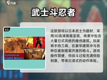 🔥2025必玩！日本武士单机手游推荐截图4