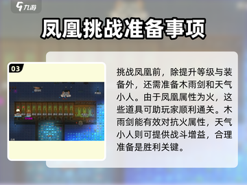 了不起的修仙模拟器🔥凤凰现世！速来探寻神秘凤凰所在地🎉截图4