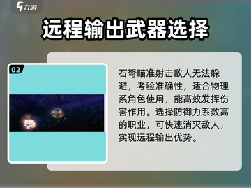权力之望石弩🔥超强武器等你来拿！🎮截图3