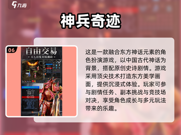 🔥2025必玩！复古奇迹手游排行榜🌟截图7