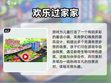 🔥2025六一游戏大爆发🎉孩子玩疯了！截图3