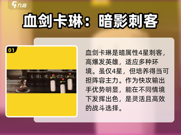 第七史诗：血剑卡琳🔥超强还是超级拉胯？截图2